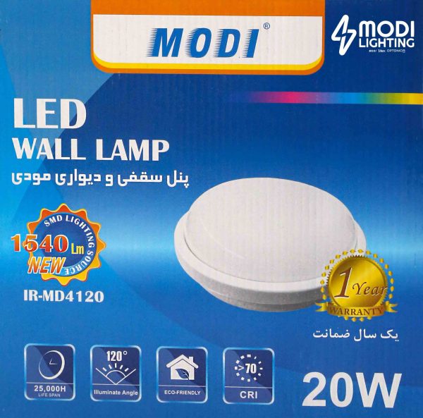 چراغ سقفی و دیواری ۲۰ وات گرد مودی