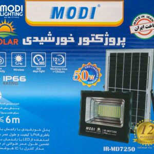 پروژکتور خورشیدی SMD مودی