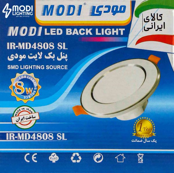 پنل بکلایت ۸ وات SMD دور نقره ای مودی