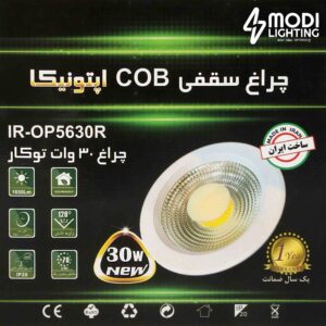 چراغ سقفی ۳۰ وات COB توکار اپتونیکا