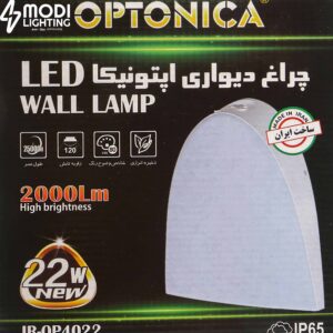 چراغ دیواری 22 وات LED اپتونیکا