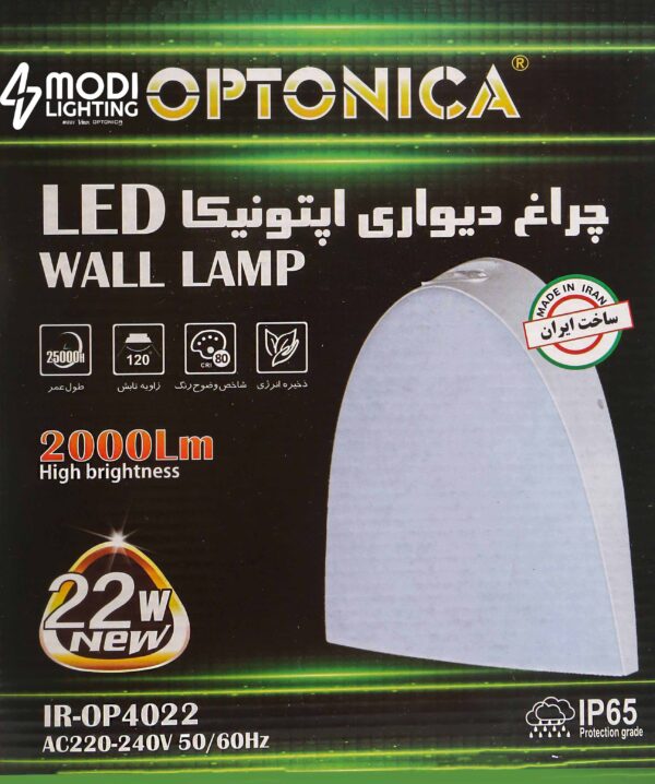 چراغ دیواری 22 وات LED اپتونیکا