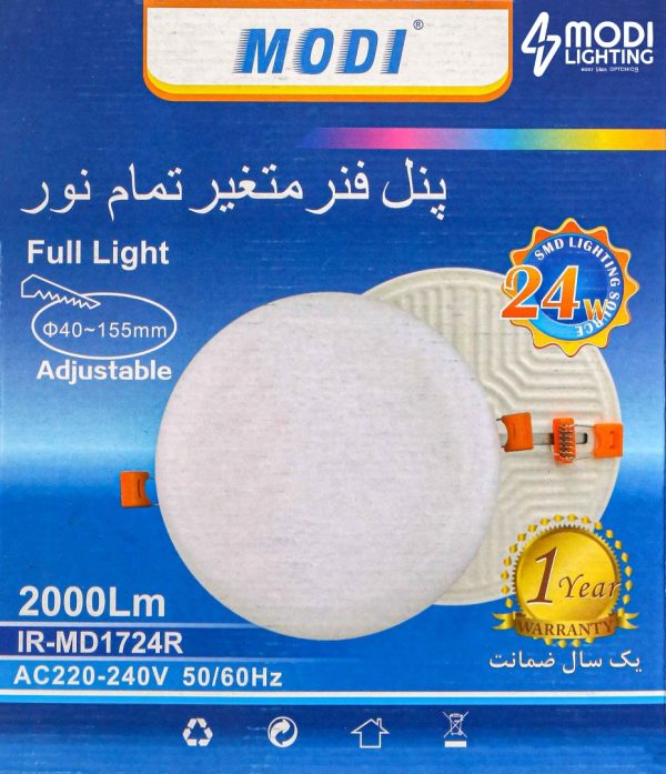 پنل فنر متغیر 24 وات تمام نور توکار گرد مودی (IR-MD1724R)