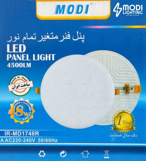 پنل فنر متغیر 48 وات تمام نور توکار گرد مودی (IR-MD1748R)