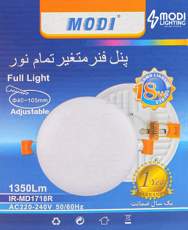 پنل فنر متغیر 18 وات تمام نور توکار گرد مودی (IR-MD1718R)