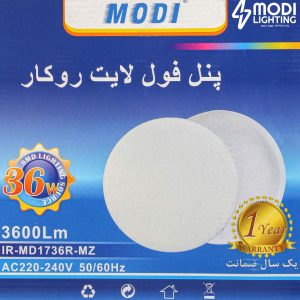 پنل 36 وات تمام نور روکار گرد مودی (IR-MD1736R-MZ)