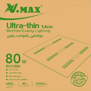پنل 60*60 سه بعدی 80 وات (IR-V1880)