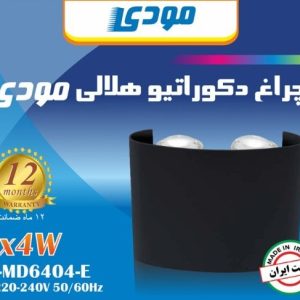 چراغ دکوراتیو قطاری