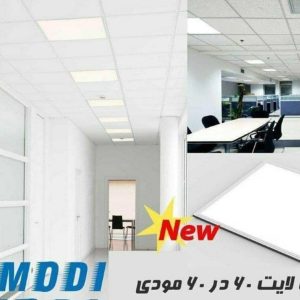 پنل 60 در 60 توکار 80 وات SMD مودی مدل MD1680
