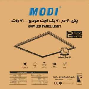 پنل 60 در 60 توکار 60 وات SMD مودی مدل MD1660