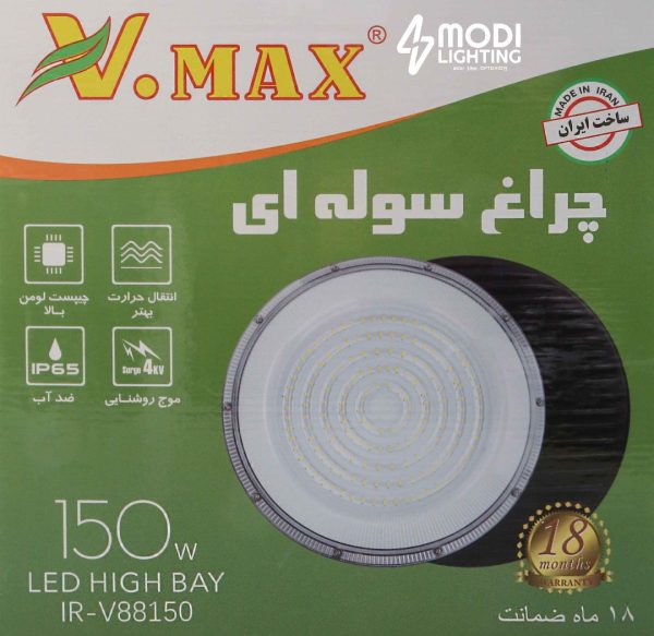 چراغ سوله ای ویمکس