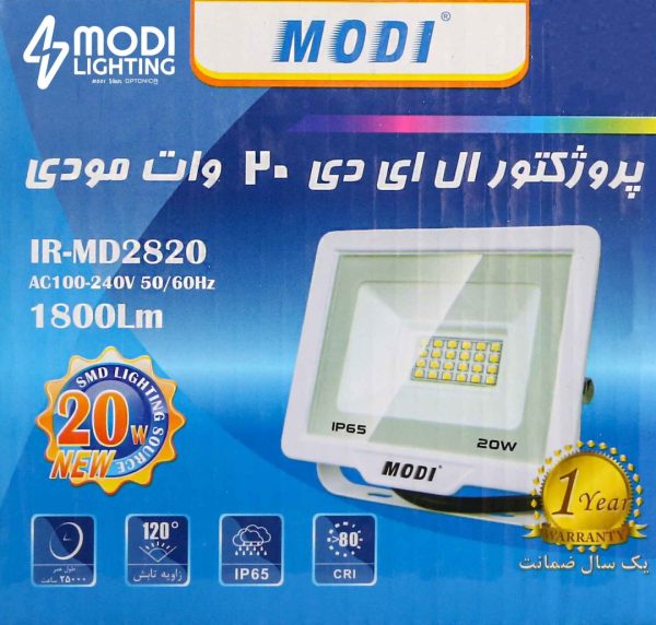 پرژکتور 20 وات SMD مودی مدل IR_MD2820