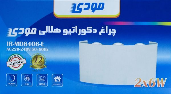 چراغ دکوراتیو قطاری(IR-MD6404-E)