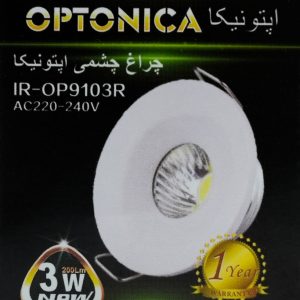 چراغ چشمی سی او بی – COB ثابت 3 وات گرد اپتونیکا مدل IR_OP9103