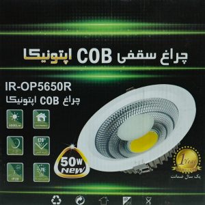 چراغ سقفی توکار 50 وات COB اپتونیکا مدل IR_OP5650