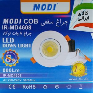 چراغ سقفی توکار سی او بی COB متحرک 8 وات مودی (IR-MD4608)