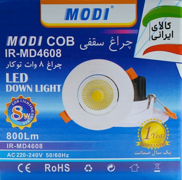 چراغ سقفی توکار سی او بی COB متحرک 8 وات مودی (IR-MD4608)
