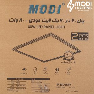 پنل 60 در 60 توکار 80 وات SMD مودی مدل MD1680