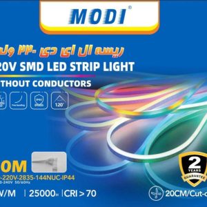 ریسه نئوفلکسی مودی وایرلس (MD-2835-144UC-Wireless-120D)