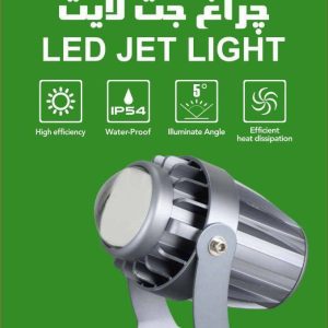 چراغ COB توکار 60 وات (IR-V5660R)