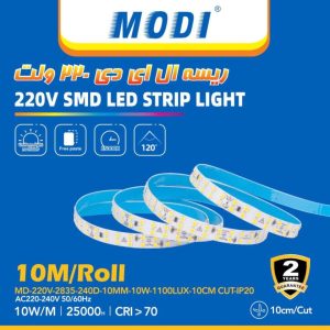 ریسه لاینر 220 ولت مودی برق مستقیم