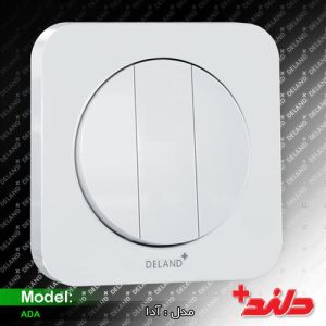 آدا،کلید سه پل(مکانیزم+قاب)