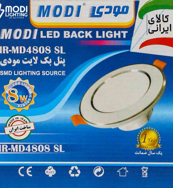 پنل بکلایت ۸ وات SMD دور نقره ای مودی
