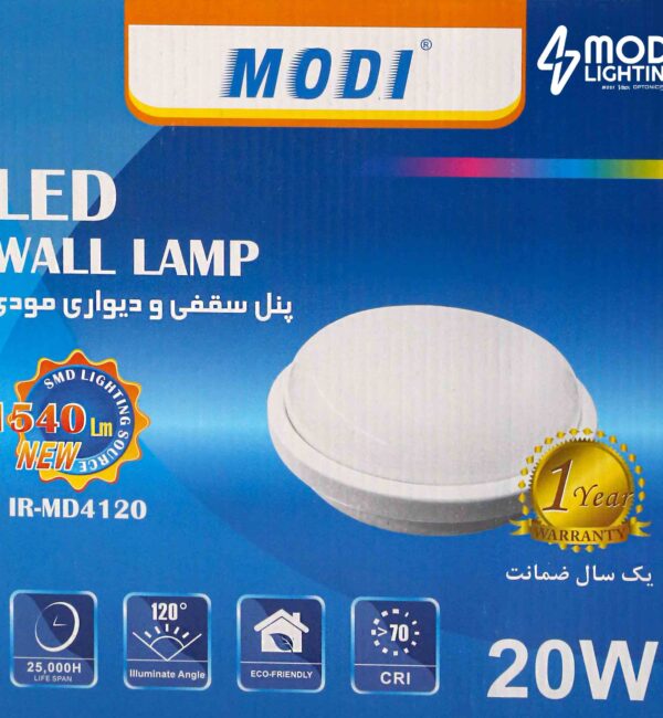 چراغ سقفی و دیواری ۲۰ وات گرد مودی